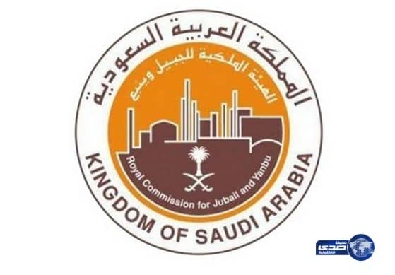 (28) وظيفة شاغرة بالهيئة الملكية في الجبيل