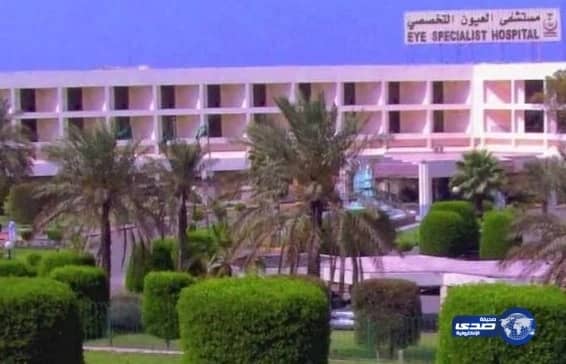 26 مليون ريال لصيانة ونظافة مستشفى الظهران ومركز العيون