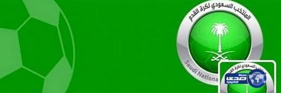 المنتخب السعودي يدشن حسابه عبر تويتر