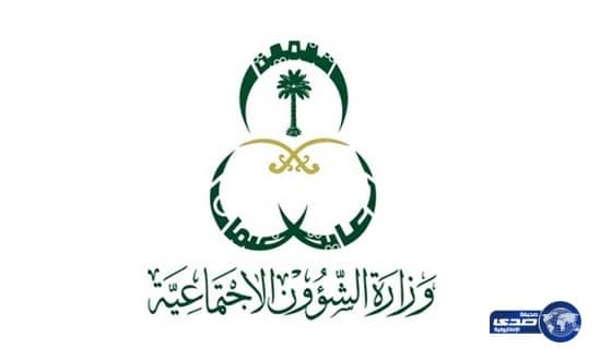 صدور قرارات تكليف لبعض مدراء فروع الشؤون الاجتماعية بالمدينة