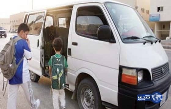 وزارة النقل ترصد (49 ) مخالفة على قطاع النقل المدرسي في الرياض