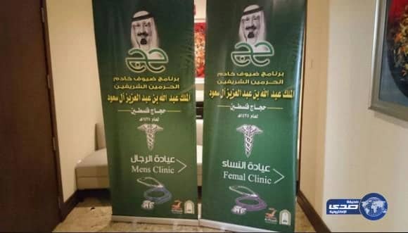 الطائفي يتابع أعمال عيادات ضيوف خادم الحرمين الشريفين