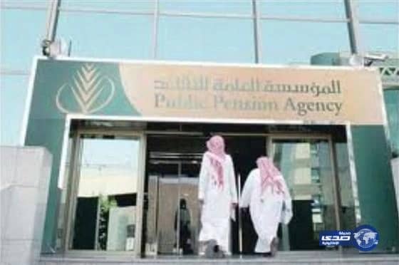 التقاعد: تستقبل المراجعين في فروعها الجديدة بـ6 مناطق