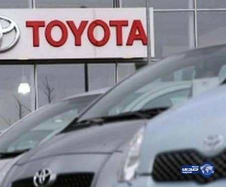 "تويوتا" تستدعي 1.75 مليون سيارة لإصلاح عيوب متعددة