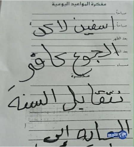 لصوص يقتحمون مدرسة ويكتبون: "معلش يا أستاذة الجوع كافر"