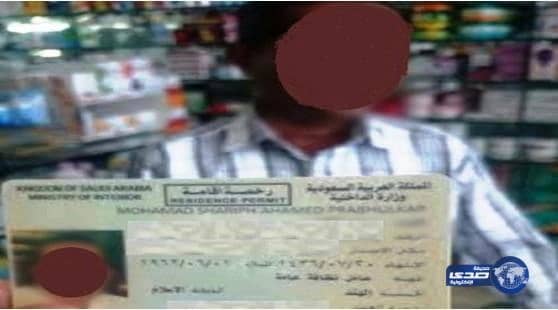 بلدية الليث تضبط عامل نظافة هنديًا يمارس الصيدلة