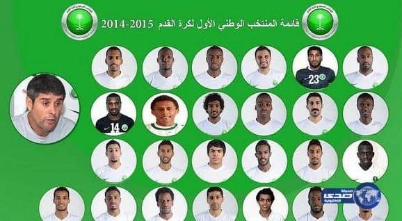 لوبيز يعلن قائمة «الأخضر» في خليجي 22