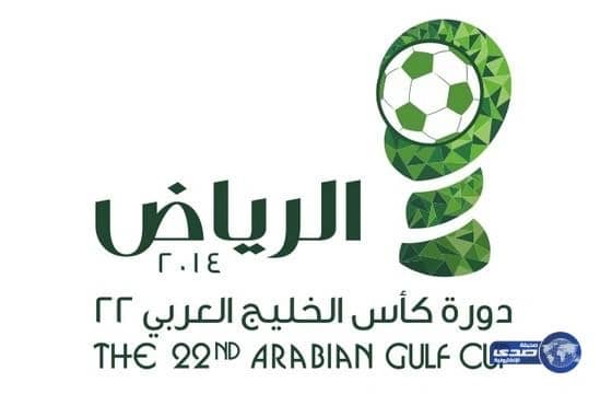 تدشين تطبيق "خليجي 22" للأجهزة الذكية