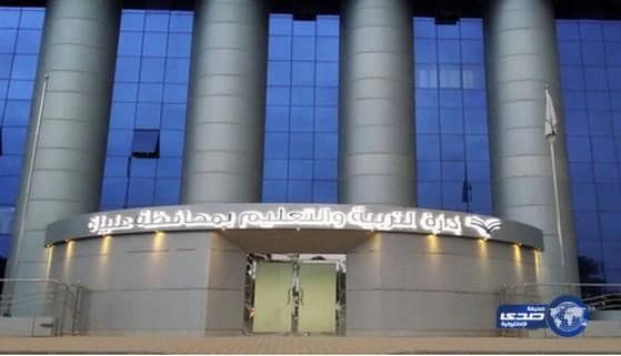 تربية عنيزة تحصر حسابات التواصل الاجتماعي التي تحمل هويتها