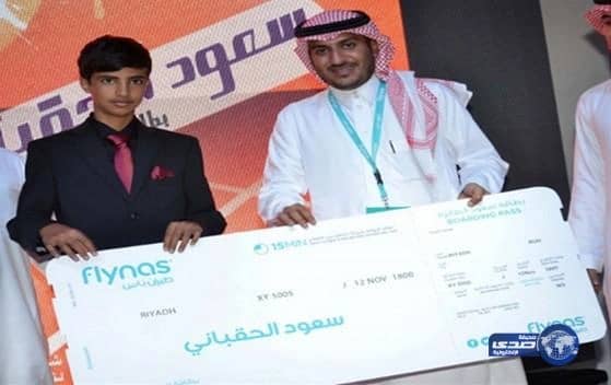 طيران ناس يكرم بطل العرب للتنس سعود الحقباني