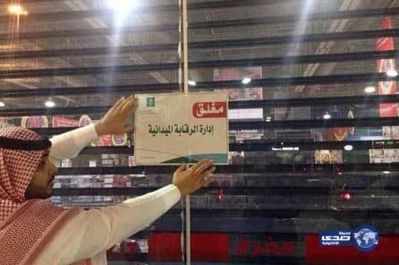 انخفاض مبيعات "اكسترا" بـ 2.5 مليون ريال لكل فرع بسبب إغلاق 8 من معارضها