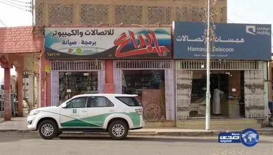 " التجارة " تصادر أكثر من 7 آلاف سلعة غذائية واستهلاكية فاسدة في أسواق القويعية