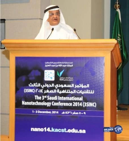 افتتاح المؤتمر السعودي الدولي الثالث للتقنيات المتناهية الصغر