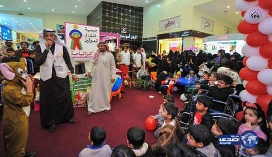 جمعية الأطفال المعوقين بالباحة تحتفي باليوم العالمي للطفل المعاق