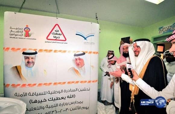 آل الشيخ يدشن حملة يعطيك خيرها في مدارس الرياض (صور)