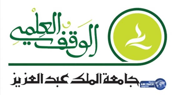 الوقف العلمي بجامعة المؤسس يحفز الطلاب على الإلتزام بالأنظمة المرورية