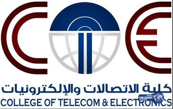 كلية الاتصالات بجدة تنظم دورة لضباط سلاح الإشارة بالقوات البرية
