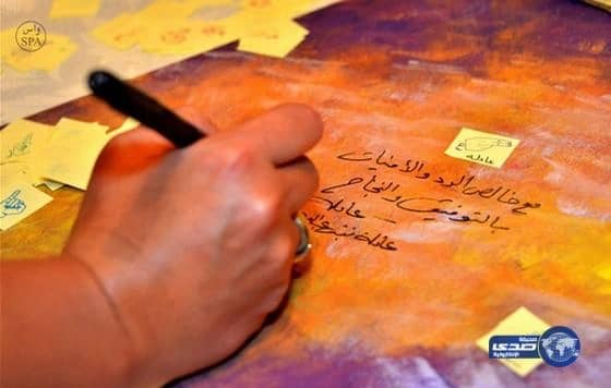 الأميرة عادلة بنت عبدالله ترعى فعاليات اليوم العالمي للإعاقة تحت شعار " نحن صوته "