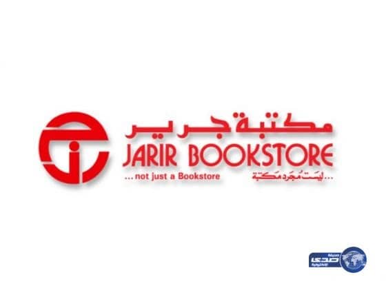 ارتفاع صافي أرباح مجموعة جرير للتسويق 13% في 2014