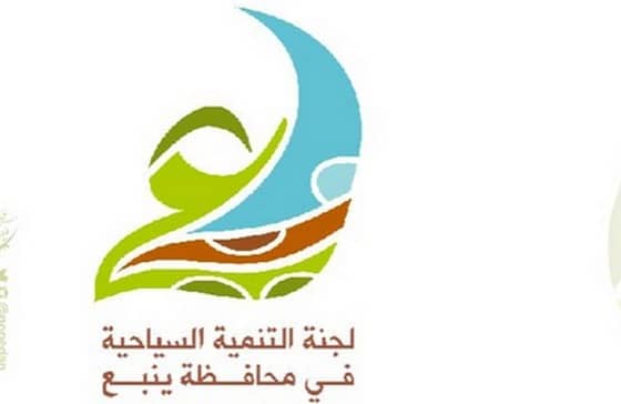 سياحة ينبع تصدر روزنامة مهرجانات ينبع لهذا العام