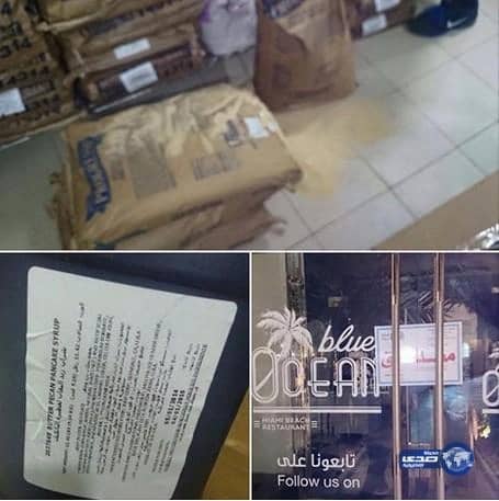 أمانة جدة تغلق مطعم (بلو اوشن) المحيط الأزرق داخل منتجع أكواريم لعدة مخالفات