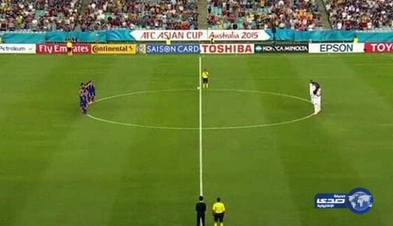 دقيقة صمت في مباراة الإمارات واليابان حداداً على وفاة فقيد الأمة