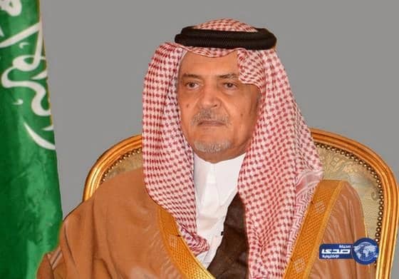 نجاح العملية الجراحية للأمير سعود الفيصل بالولايات المتحدة الأمريكية