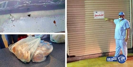 أمانة جدة تغلق "هوت اند كرسبي" بحي البساتين (صور)