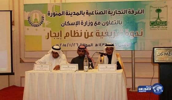 بوابة إلكترونية للباحثين عن السكن وتنظيم الإيجارات بالمدينة