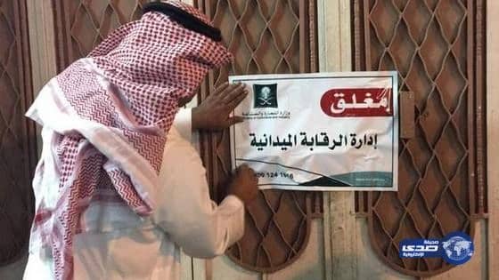 "التجارة" تغلق محلاً يبيع أسطوانة الغاز بـ 70 ريالا