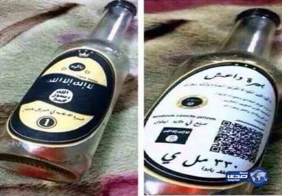 العثور على زجاجات"بيرة" إسلامية من انتاج داعش