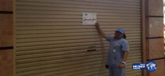 بالصور: أمانة جدة تغلق فرعين لمحلات “باسكن روبنز”