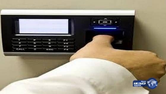 اعتماد نظام "البصمة" لضبط دوام المعلمين والمعلمات اعتباراً من العام المقبل