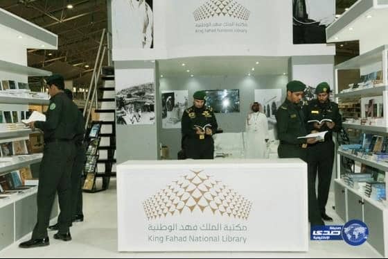 الحرس الملكي يقوم بزيارة معرض الرياض الدولي للكتاب