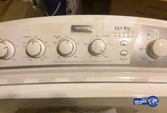 التجارة تمنع دخول غسالات ملابس كنمور إلى المملكة