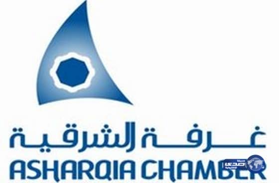 وفد ايرلندي يستعرض الفرص الاستثمارية بفرع غرفة الشرقية في الجبيل