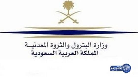 وظائف شاغرة (على بند الأجور ) بوزارة البترول و الثروة المعدنية