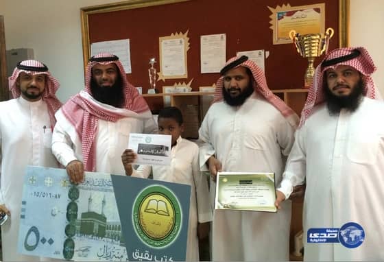 تحفيظ بقيق الابتدائيه تحتفي بأحد حفظة القرآن بحضور والده