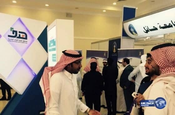 خريجو جامعة حائل يتعرفون على برامج ومبادرات "هدف" الداعمة للتدريب والتوظيف