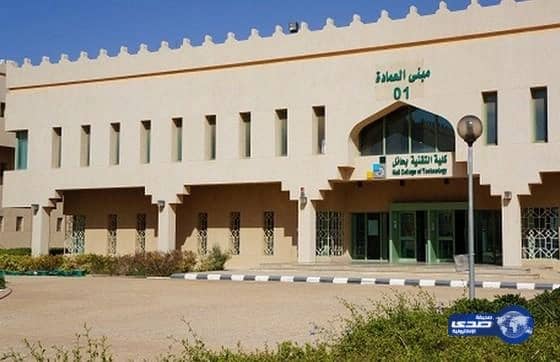 انطلاق ملتقى التوظيف في كلية التقنية للبنات بحائل