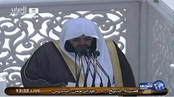 إمام الحرم المكي: اليأس والإحباط يدمّر المجتمعات