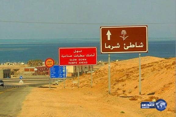 حالة غرق لطفل ٤ سنوات مابين شاطئ قيال وشرما