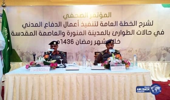 الدفاع المدني يعلن جاهزيته لمواجهة الطوارئ بالمدينة ومكة في رمضان