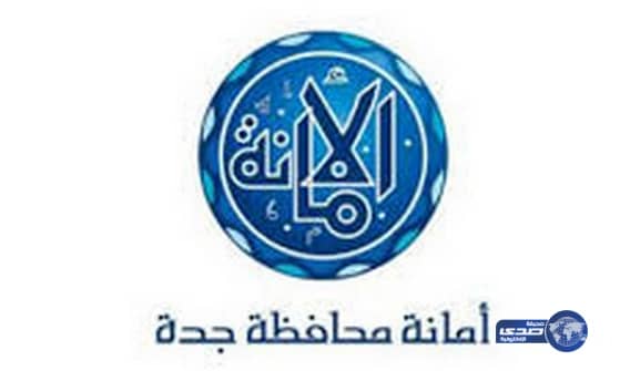 أمانة جدة تعلن تسمية 3 شوارع بجدة بأسماء شخصيات بارزة في خدمة الرياضة السعوديه