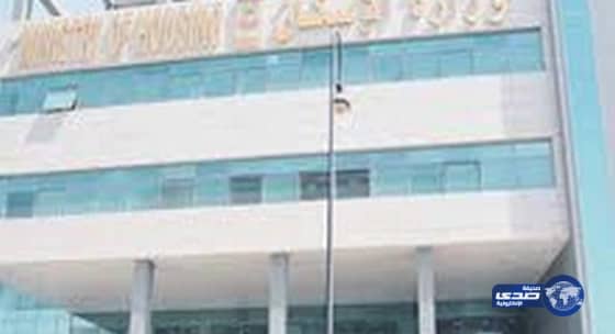 "الإسكان": تخصيص 50% من الوحدات السكنية للمستحقين في جدة