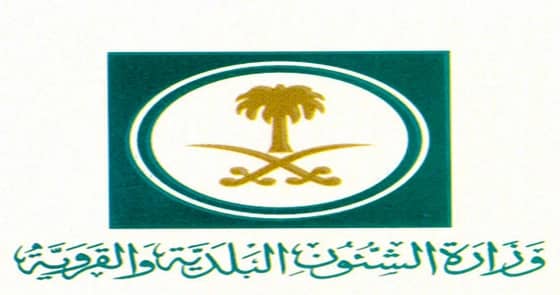 تشكيل لجنة للطعون والمخالفات الانتخابية في المدينة