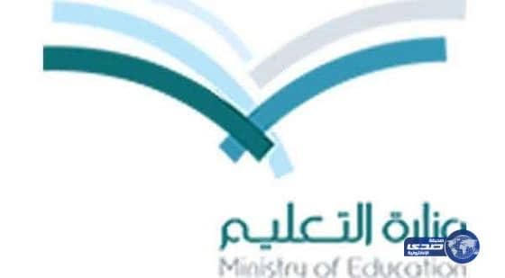 تعليم ينبع يستلم مدرسة ابتدائية ضمن مشروع الإحلال للمباني المستأجرة