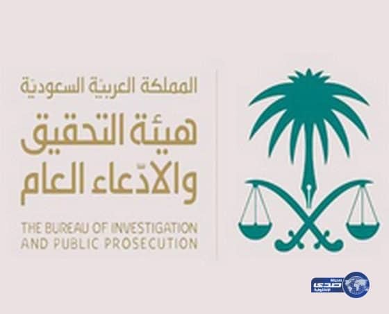 "الادعاء العام" يطالب بالقصاص من قاتل شقيقته لإصرارها على الزواج من مقيم