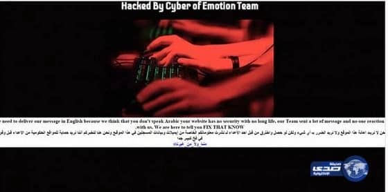 «هكر سعودي» يخترق 24 موقعاً حكومياً خلال ساعتين