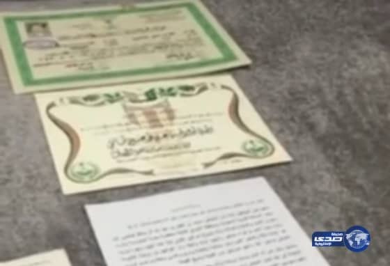 عائلة سعودية تحرم من الجنسية والسبب مجهول